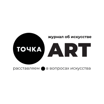 Точка арт